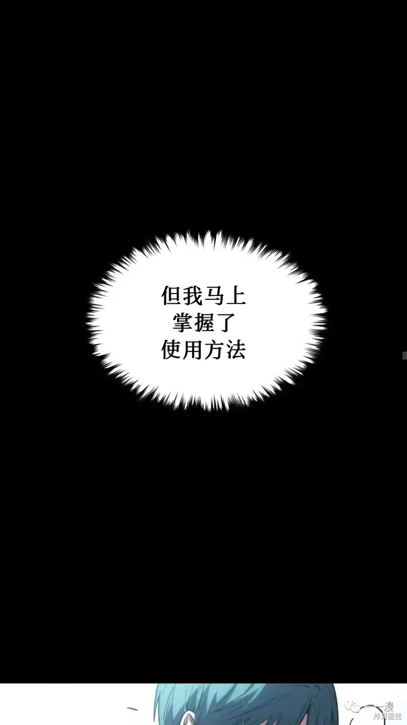 满级玩家的第100次回归_h 第14-15话 第128页