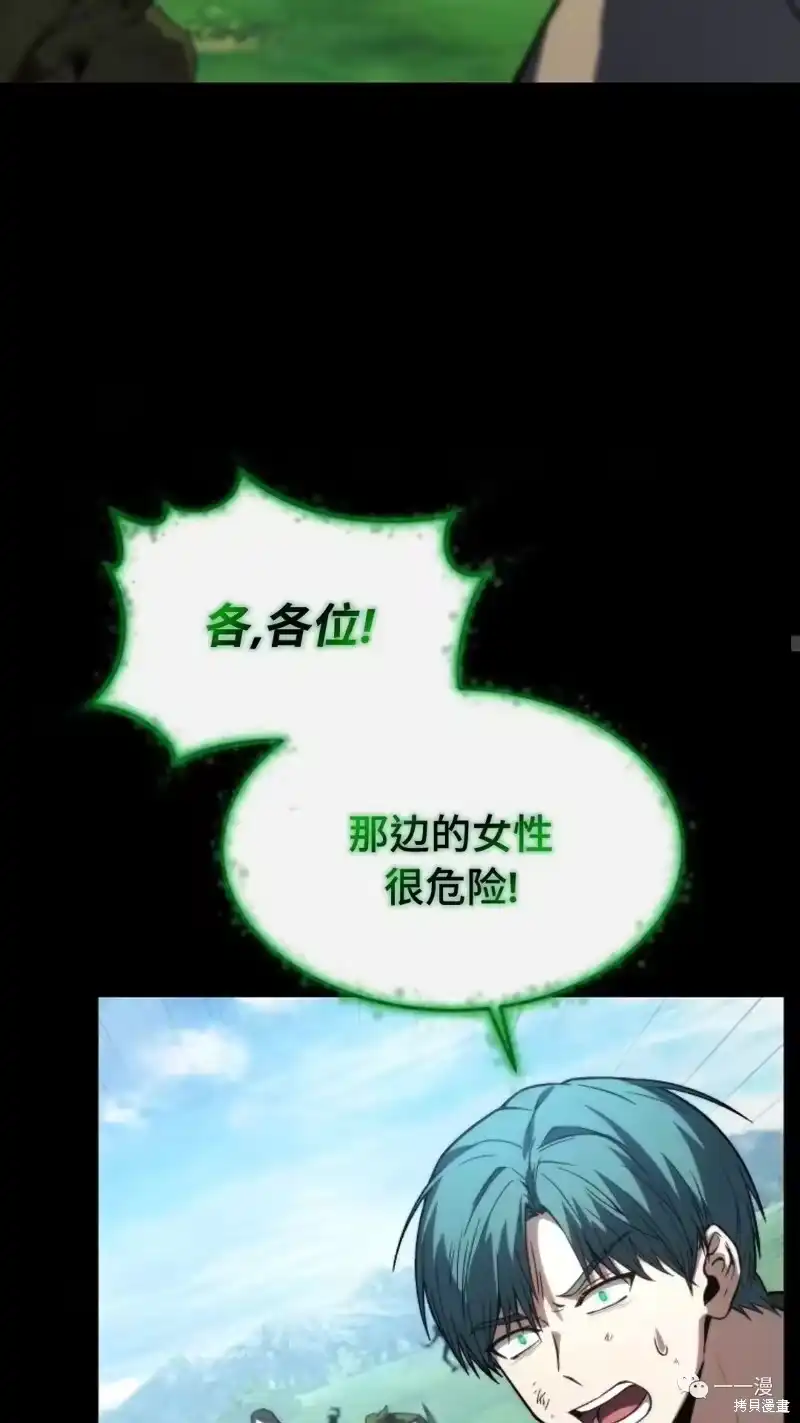满级玩家的第100次回归_h 第14-15话 第131页