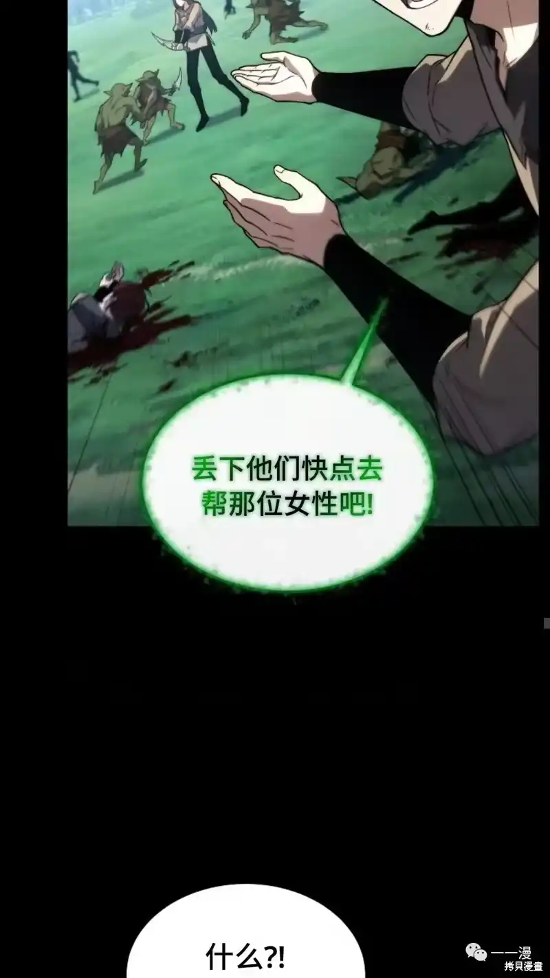 满级玩家的第100次回归_h 第14-15话 第132页