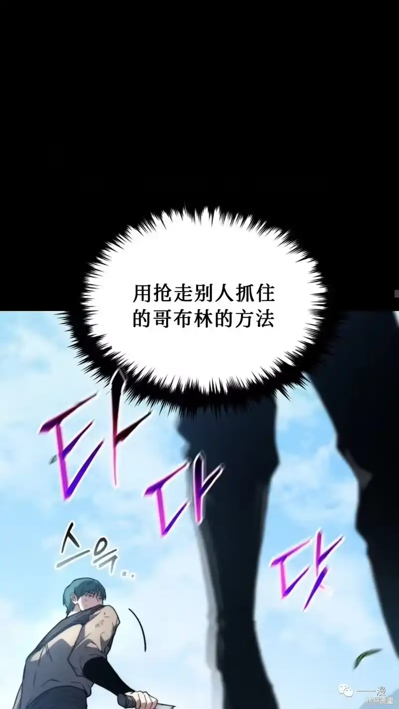 满级玩家的第100次回归_h 第14-15话 第134页