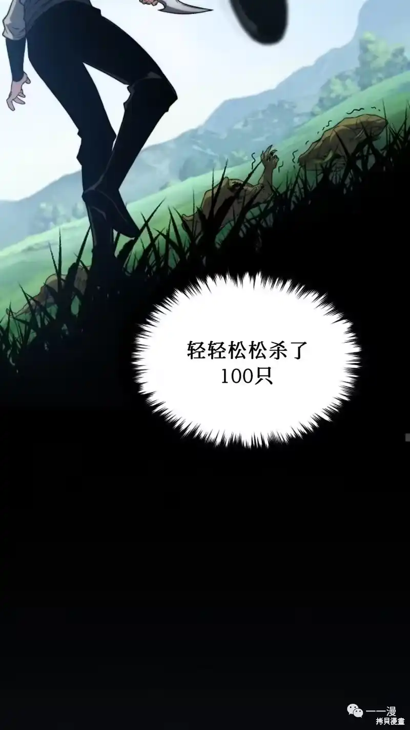 满级玩家的第100次回归_h 第14-15话 第135页