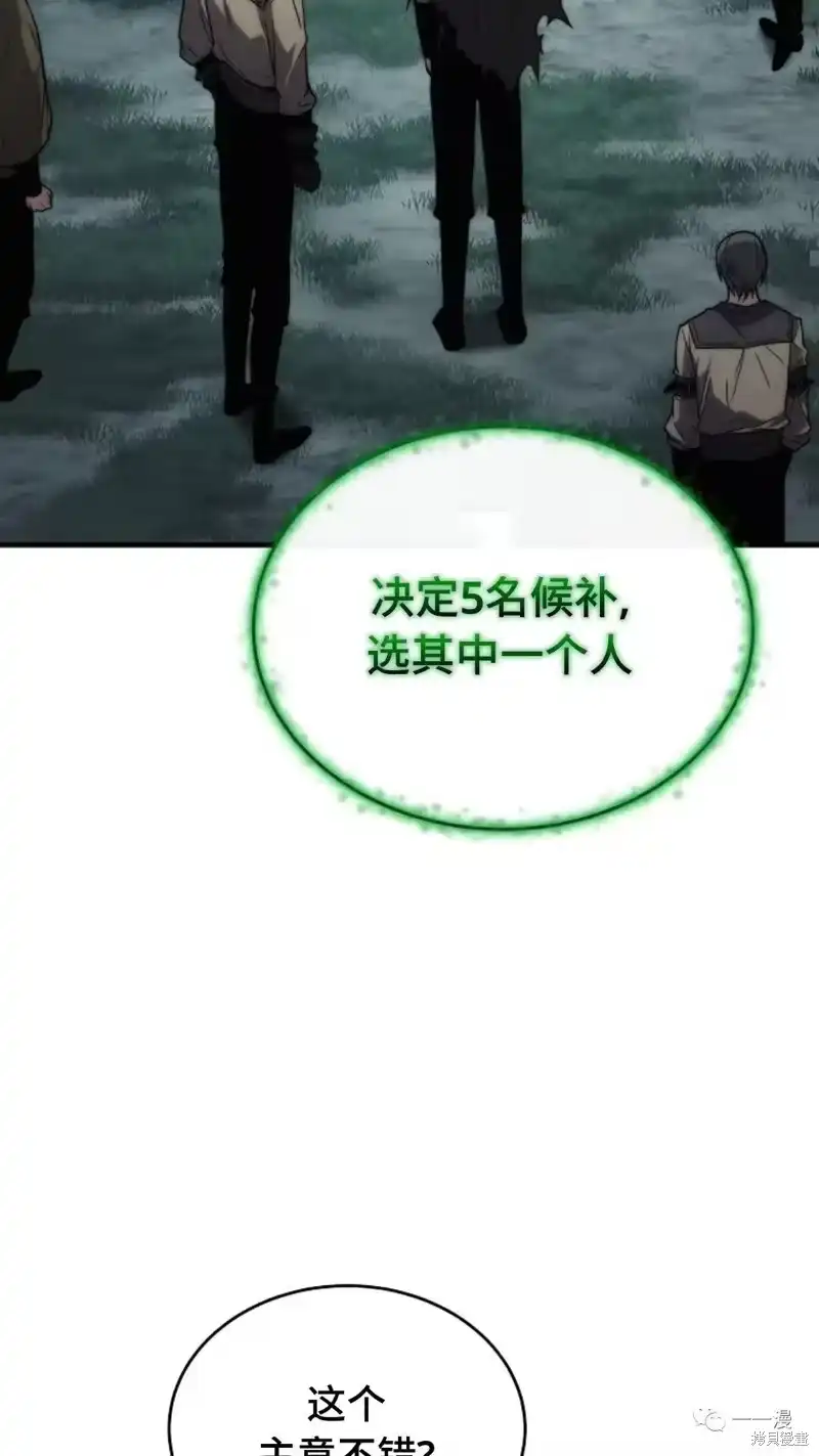 满级玩家的第100次回归_h 第14-15话 第140页