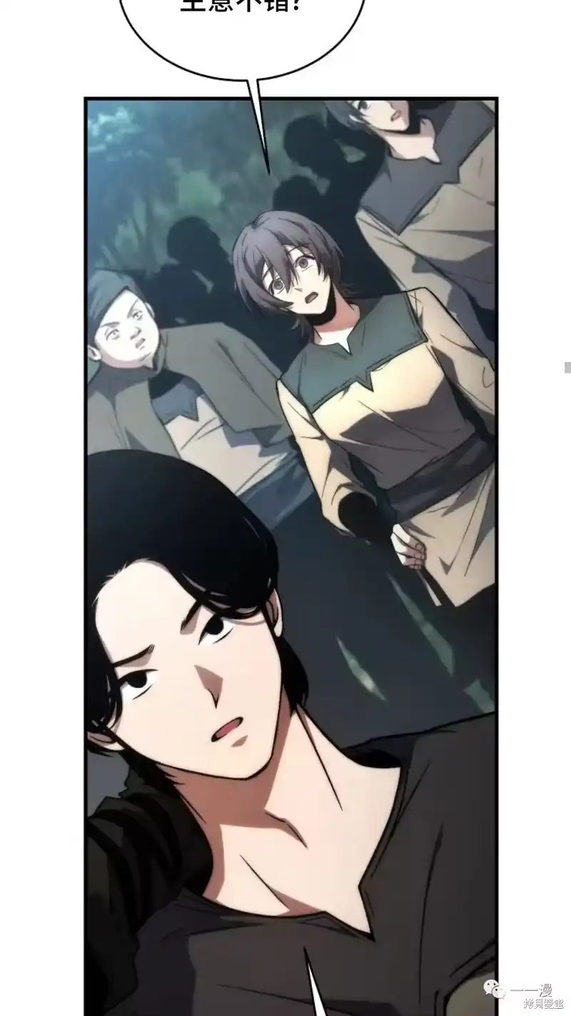 满级玩家的第100次回归_h 第14-15话 第141页