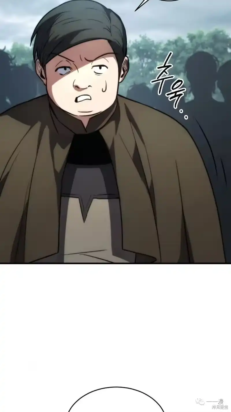 满级玩家的第100次回归_h 第14-15话 第146页