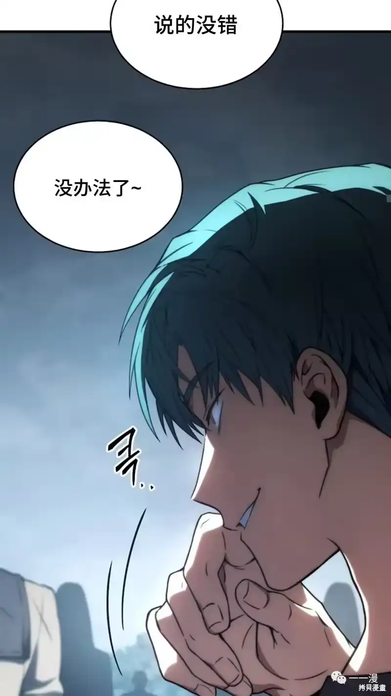 满级玩家的第100次回归_h 第14-15话 第147页