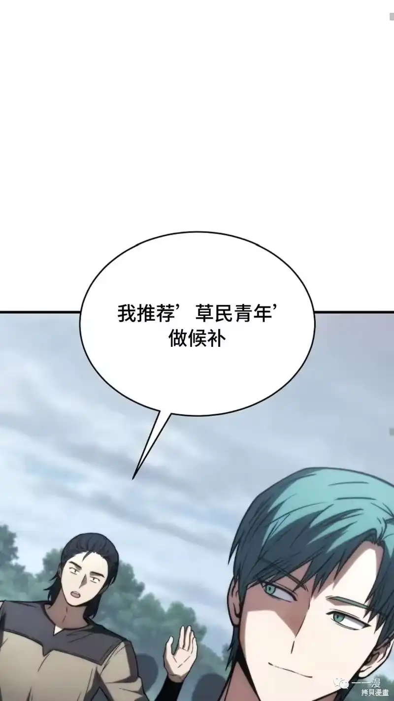 满级玩家的第100次回归_h 第14-15话 第152页