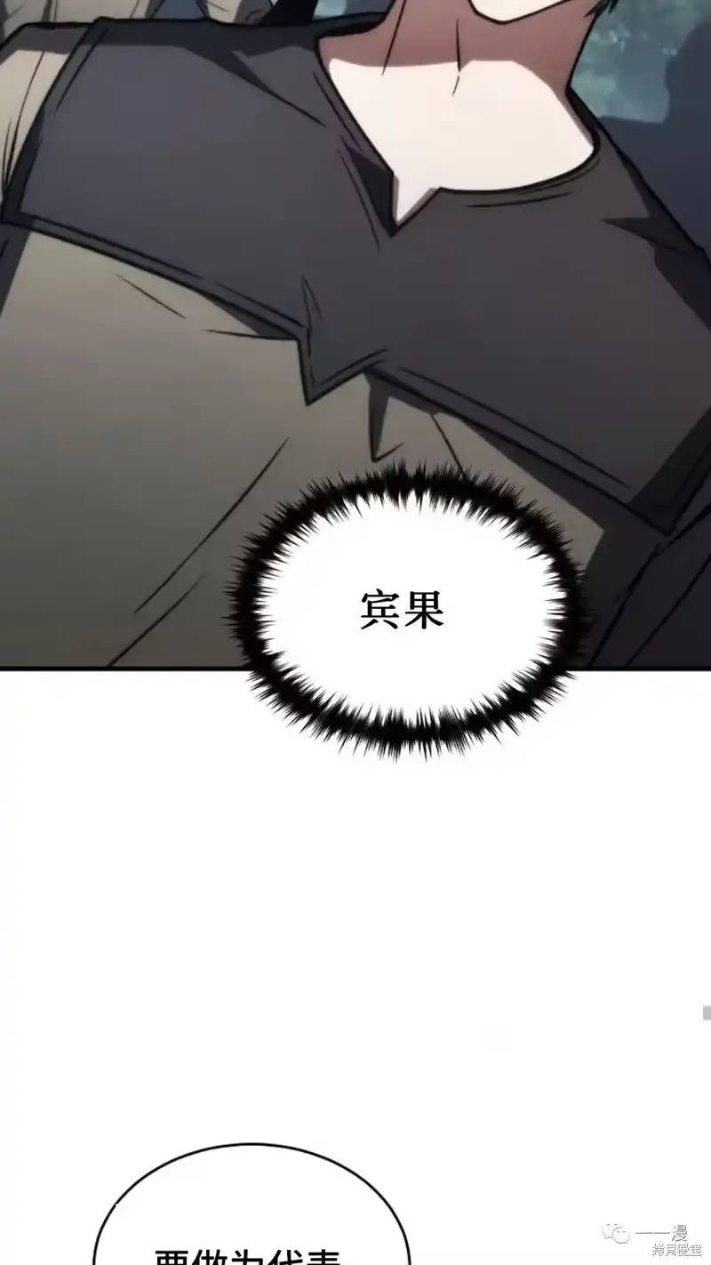 满级玩家的第100次回归_h 第14-15话 第153页