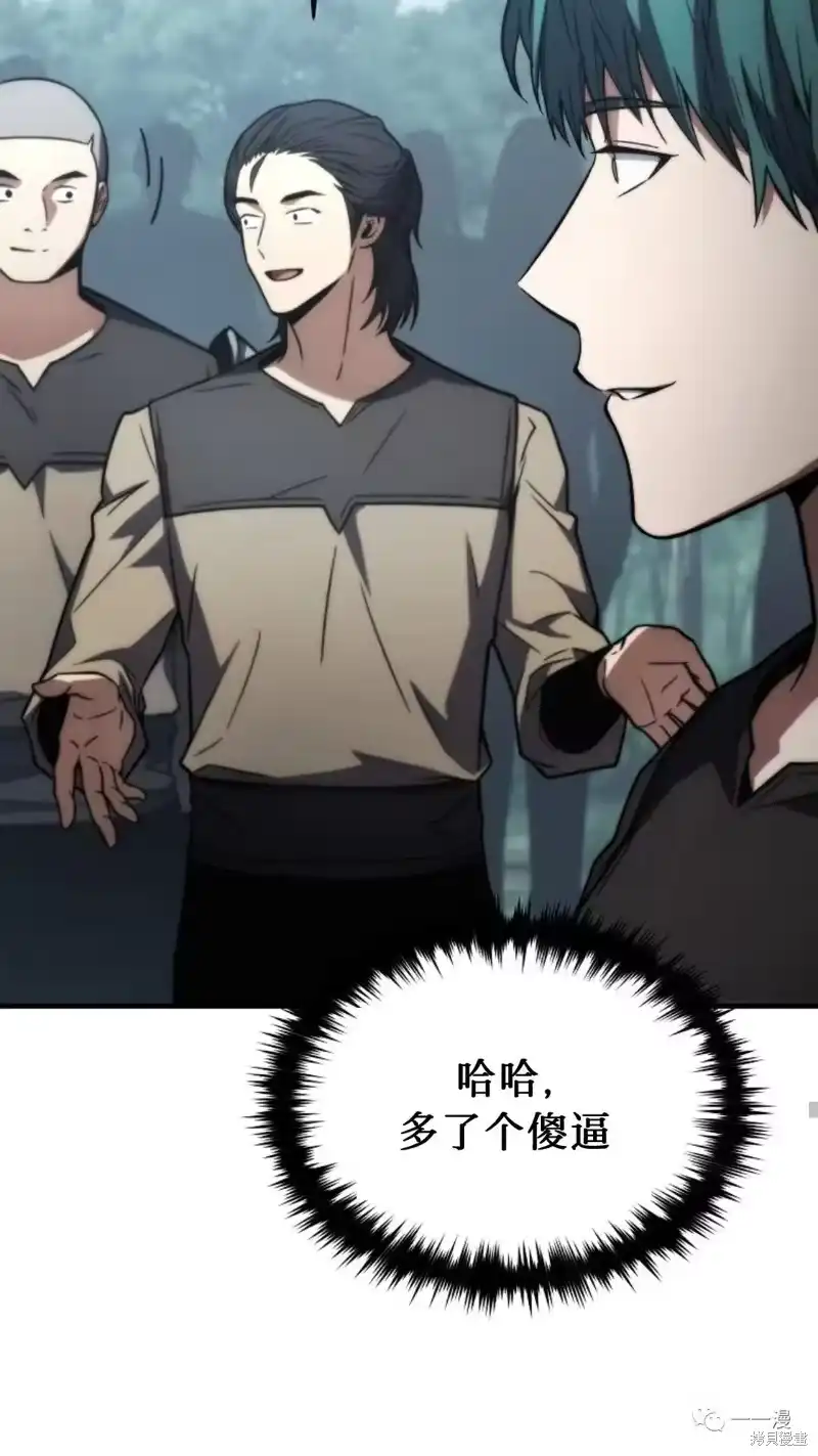 满级玩家的第100次回归_h 第14-15话 第156页