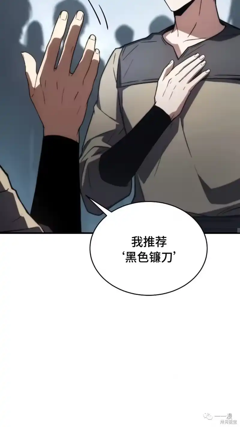 满级玩家的第100次回归_h 第14-15话 第158页
