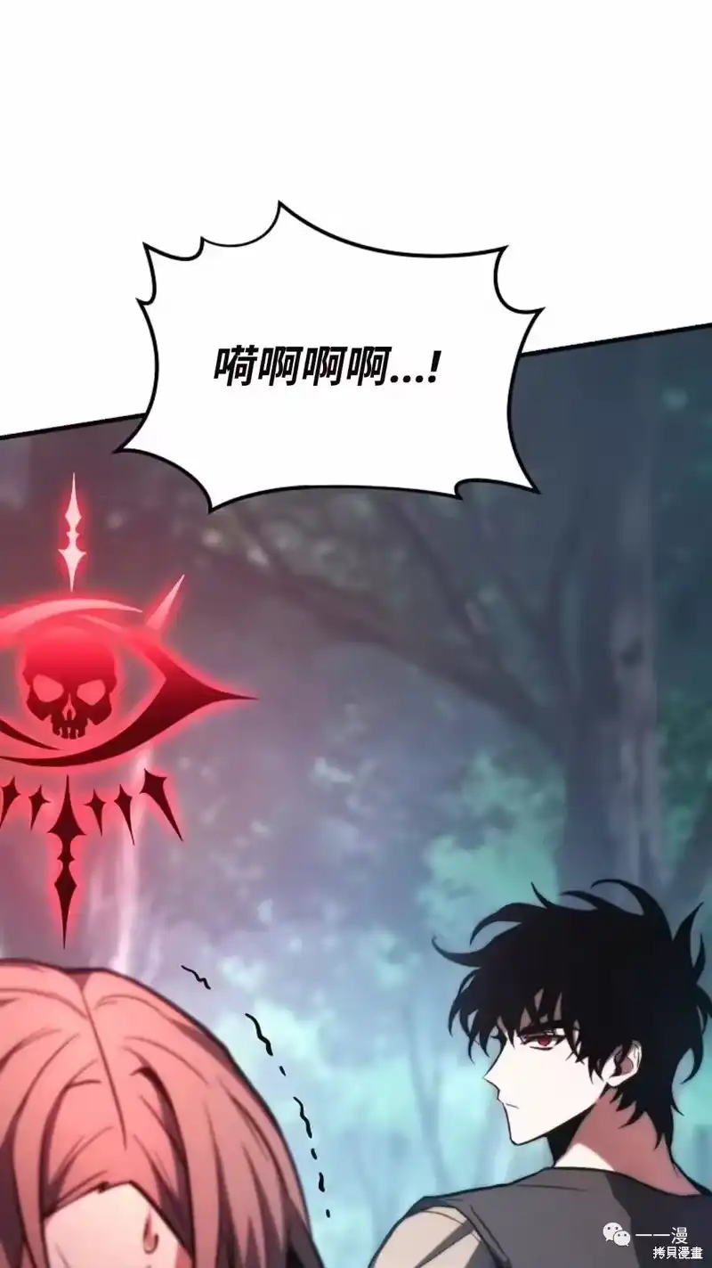 满级玩家的第100次回归_h 第14-15话 第16页