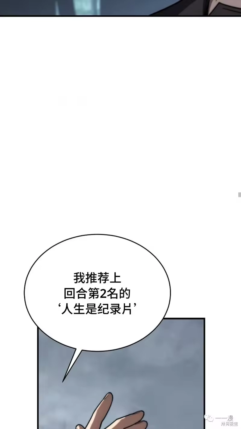 满级玩家的第100次回归_h 第14-15话 第160页