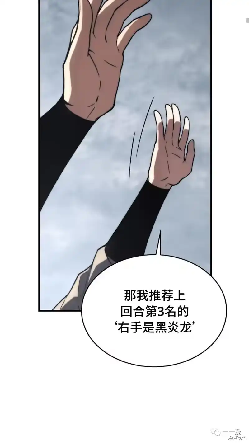 满级玩家的第100次回归_h 第14-15话 第161页