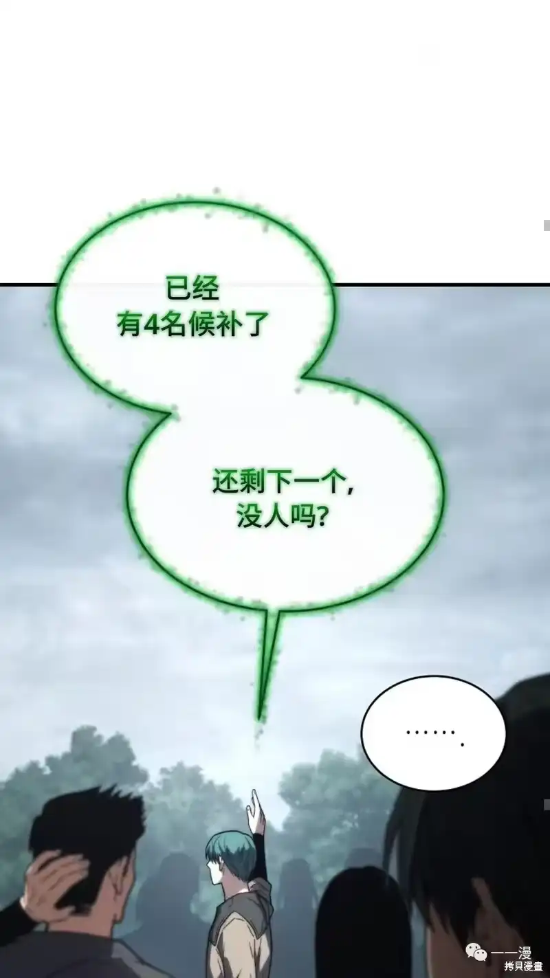 满级玩家的第100次回归_h 第14-15话 第162页