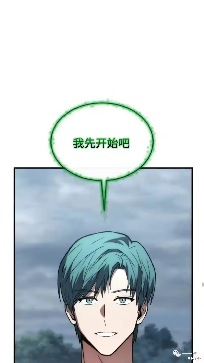 满级玩家的第100次回归_h 第14-15话 第165页