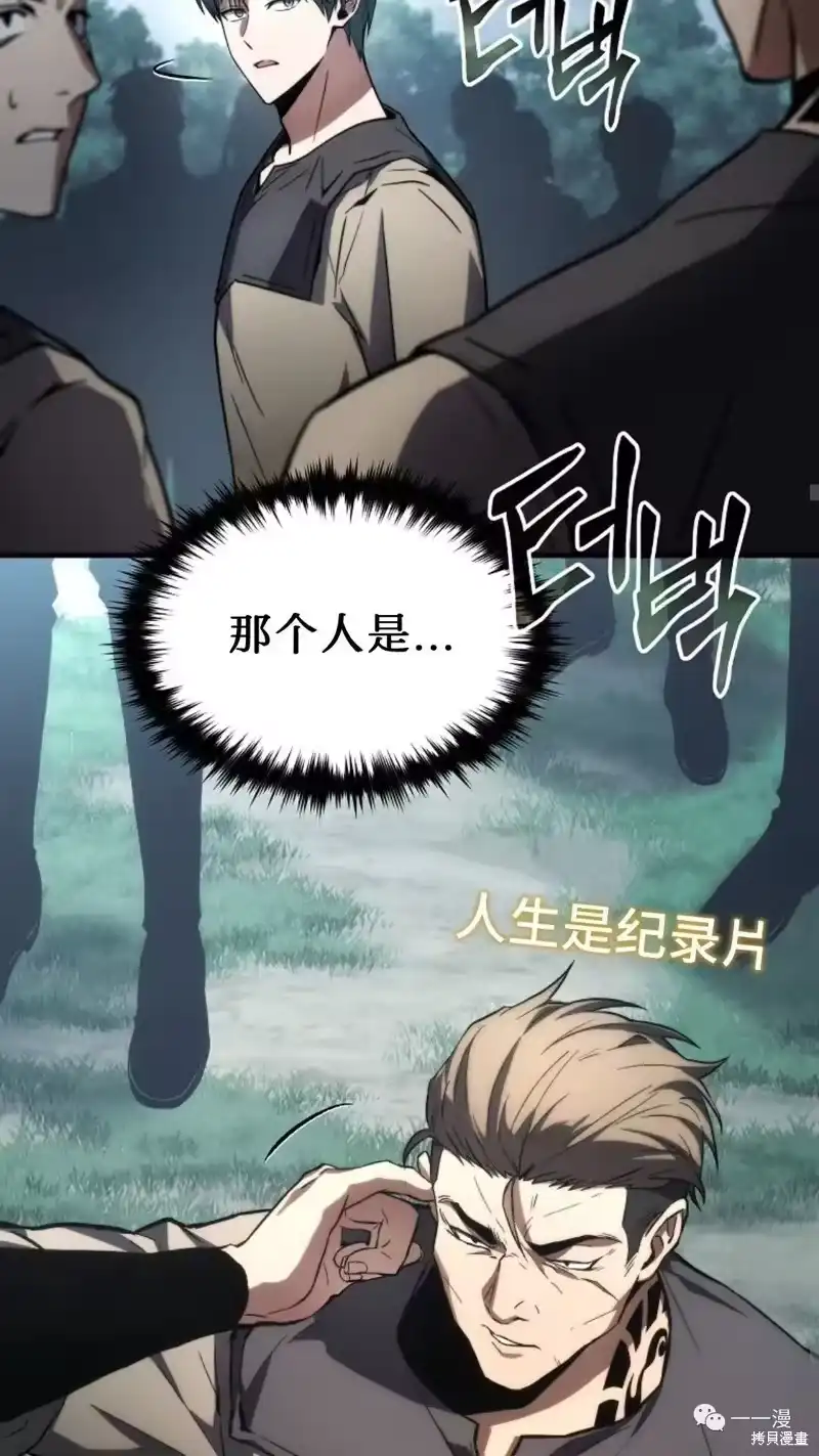 满级玩家的第100次回归_h 第14-15话 第169页