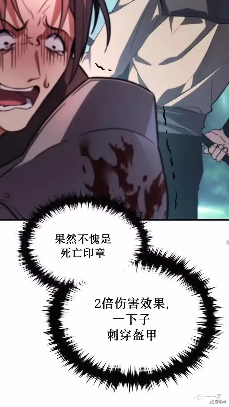 满级玩家的第100次回归_h 第14-15话 第17页