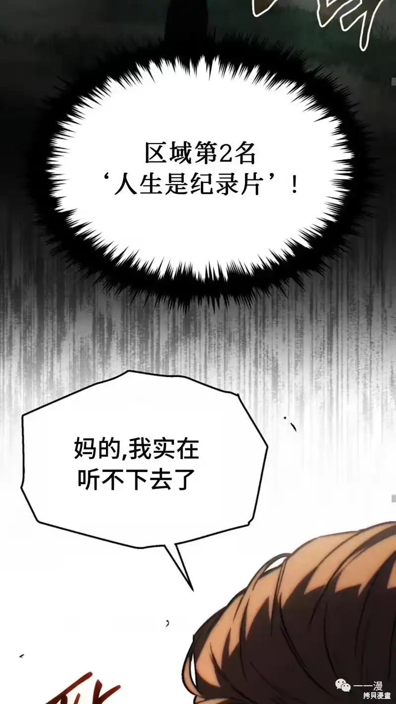 满级玩家的第100次回归_h 第14-15话 第171页