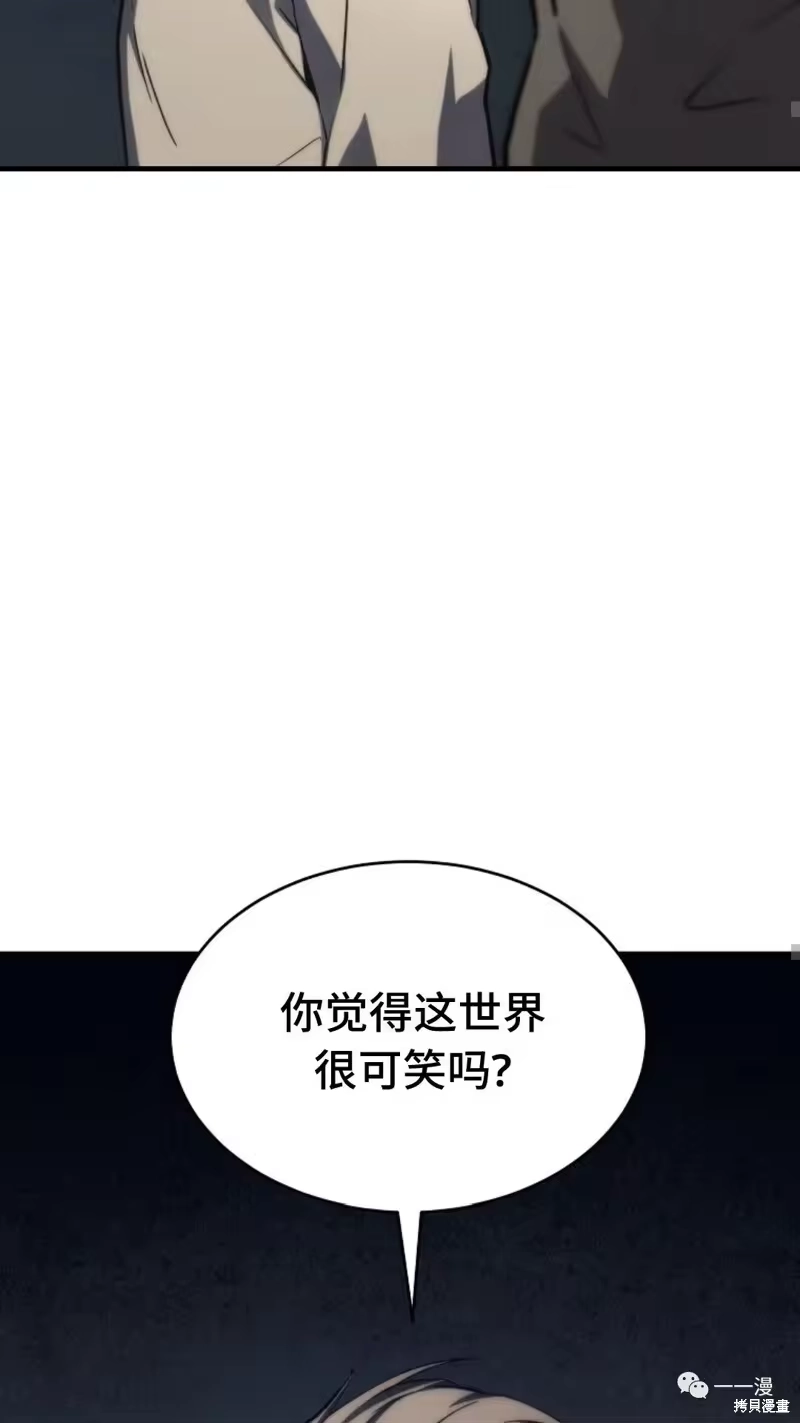 满级玩家的第100次回归_h 第14-15话 第174页