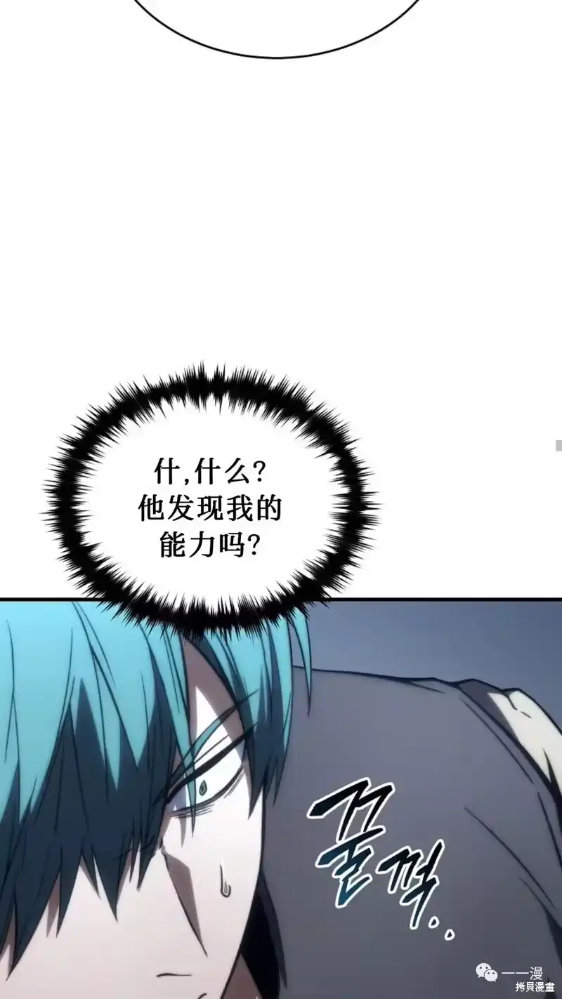 满级玩家的第100次回归_h 第14-15话 第176页