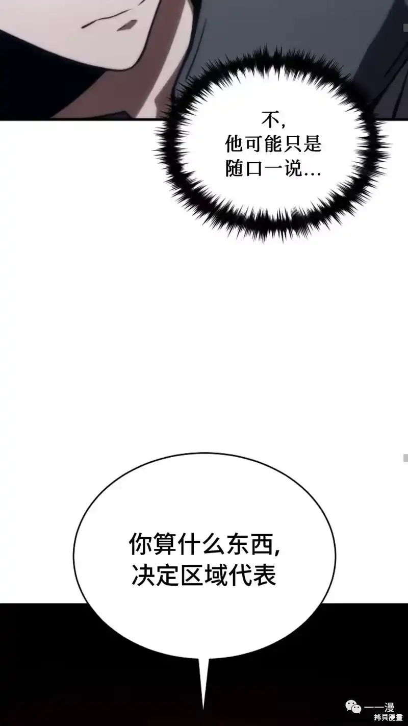 满级玩家的第100次回归_h 第14-15话 第177页