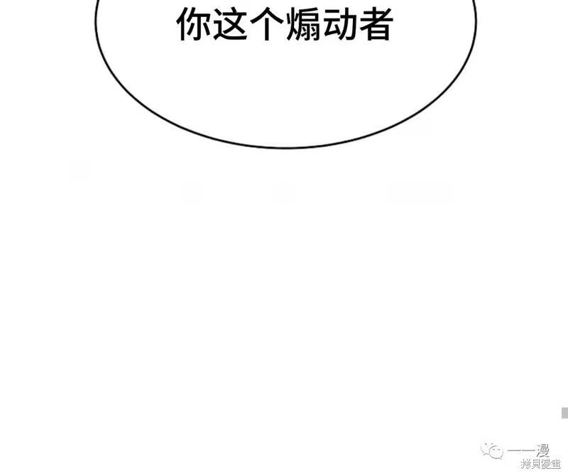 满级玩家的第100次回归_h 第14-15话 第179页