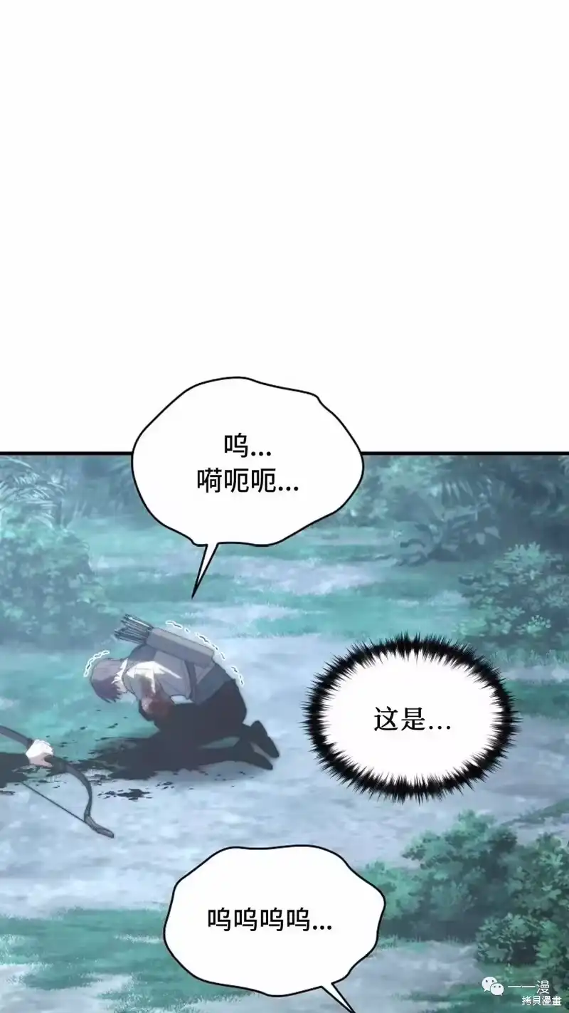 满级玩家的第100次回归_h 第14-15话 第18页