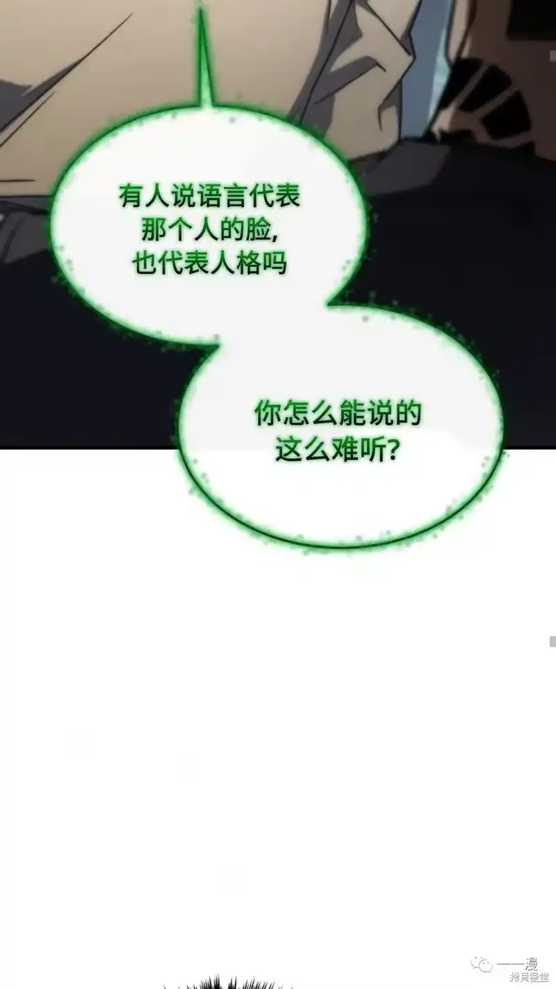 满级玩家的第100次回归_h 第14-15话 第181页