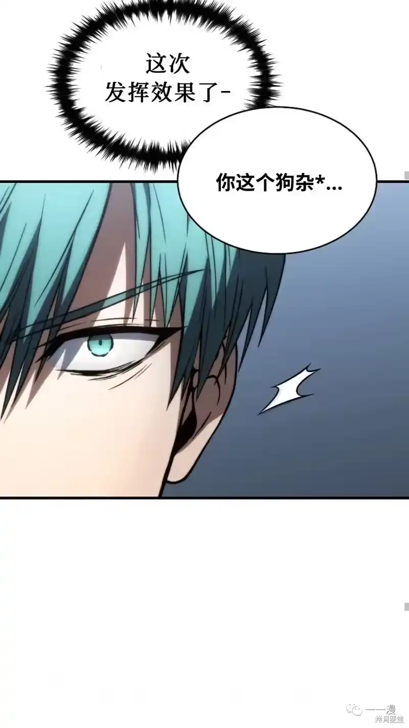 满级玩家的第100次回归_h 第14-15话 第182页