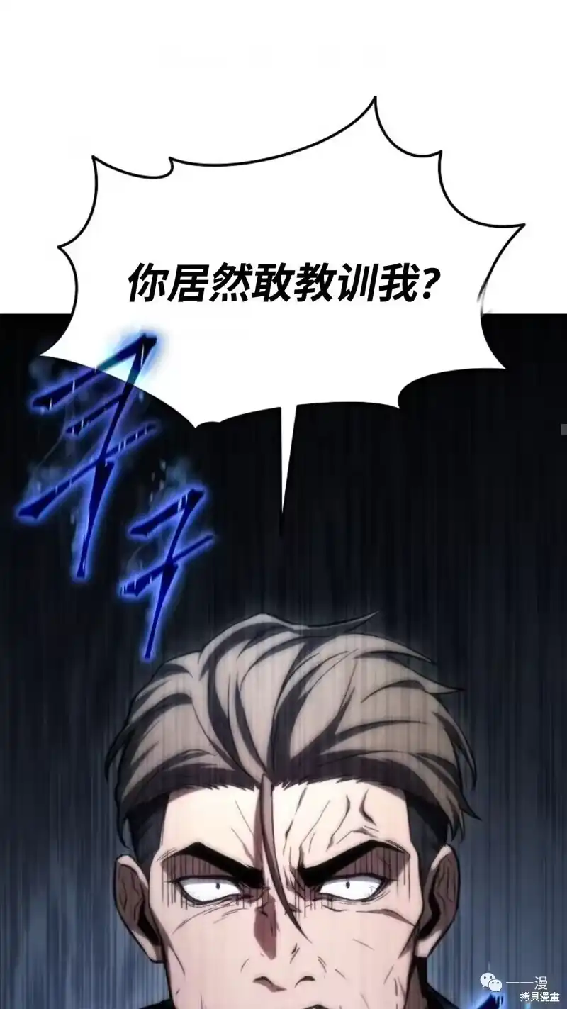 满级玩家的第100次回归_h 第14-15话 第183页