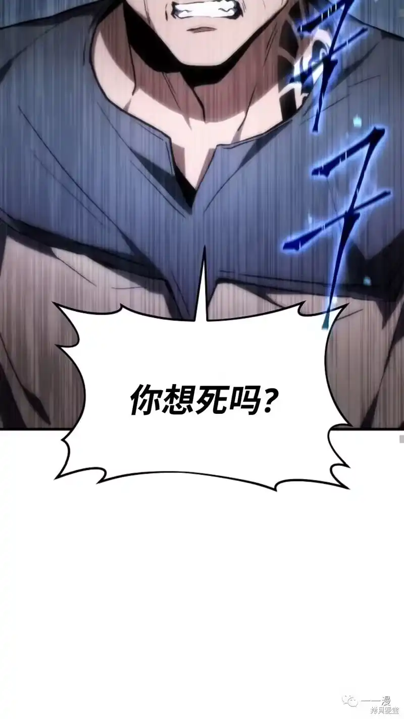 满级玩家的第100次回归_h 第14-15话 第184页