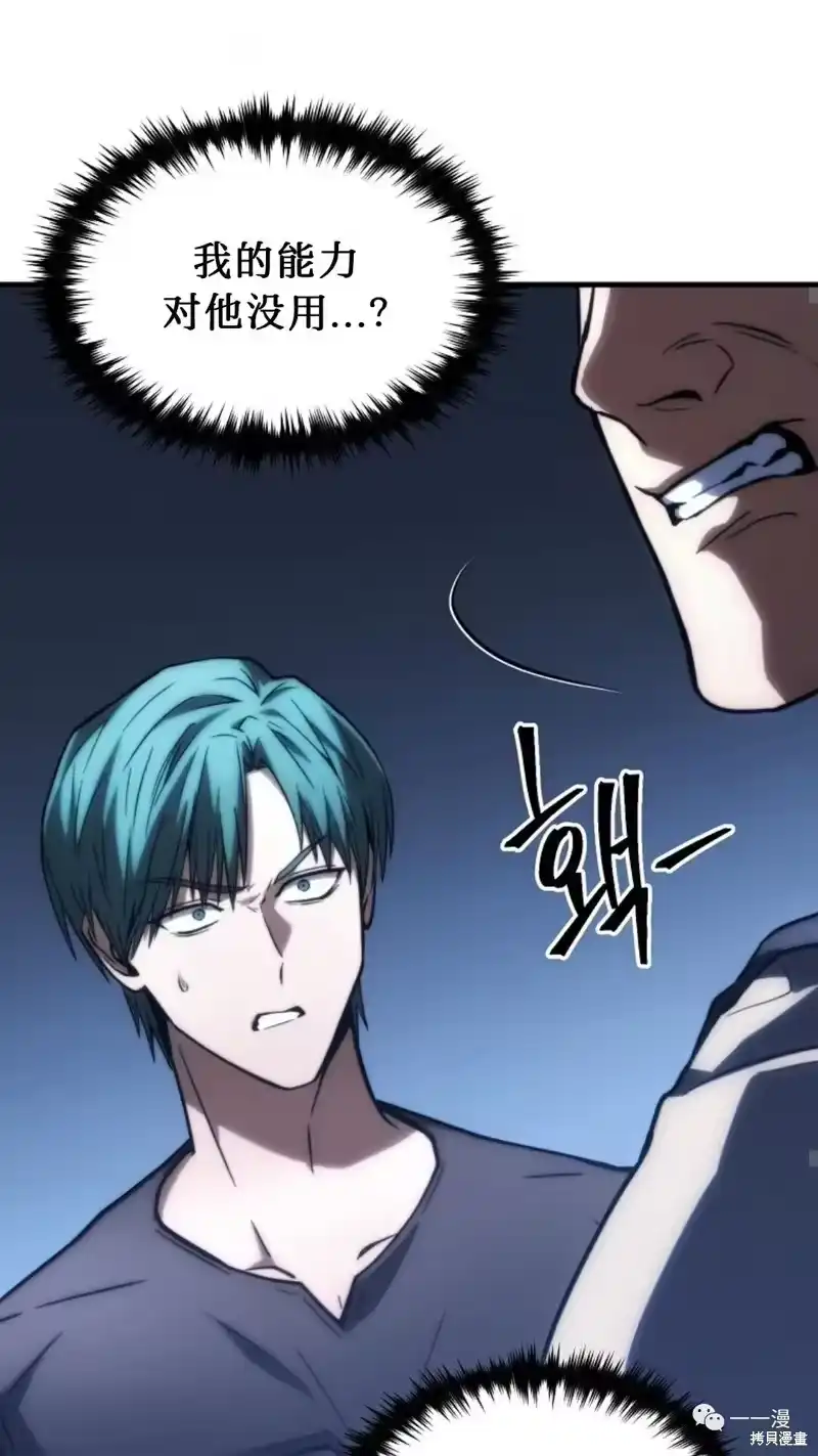 满级玩家的第100次回归_h 第14-15话 第185页