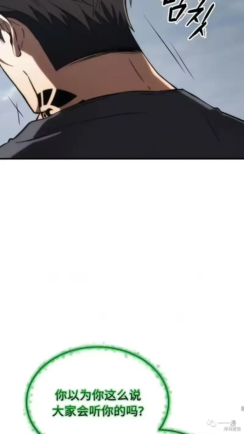 满级玩家的第100次回归_h 第14-15话 第189页