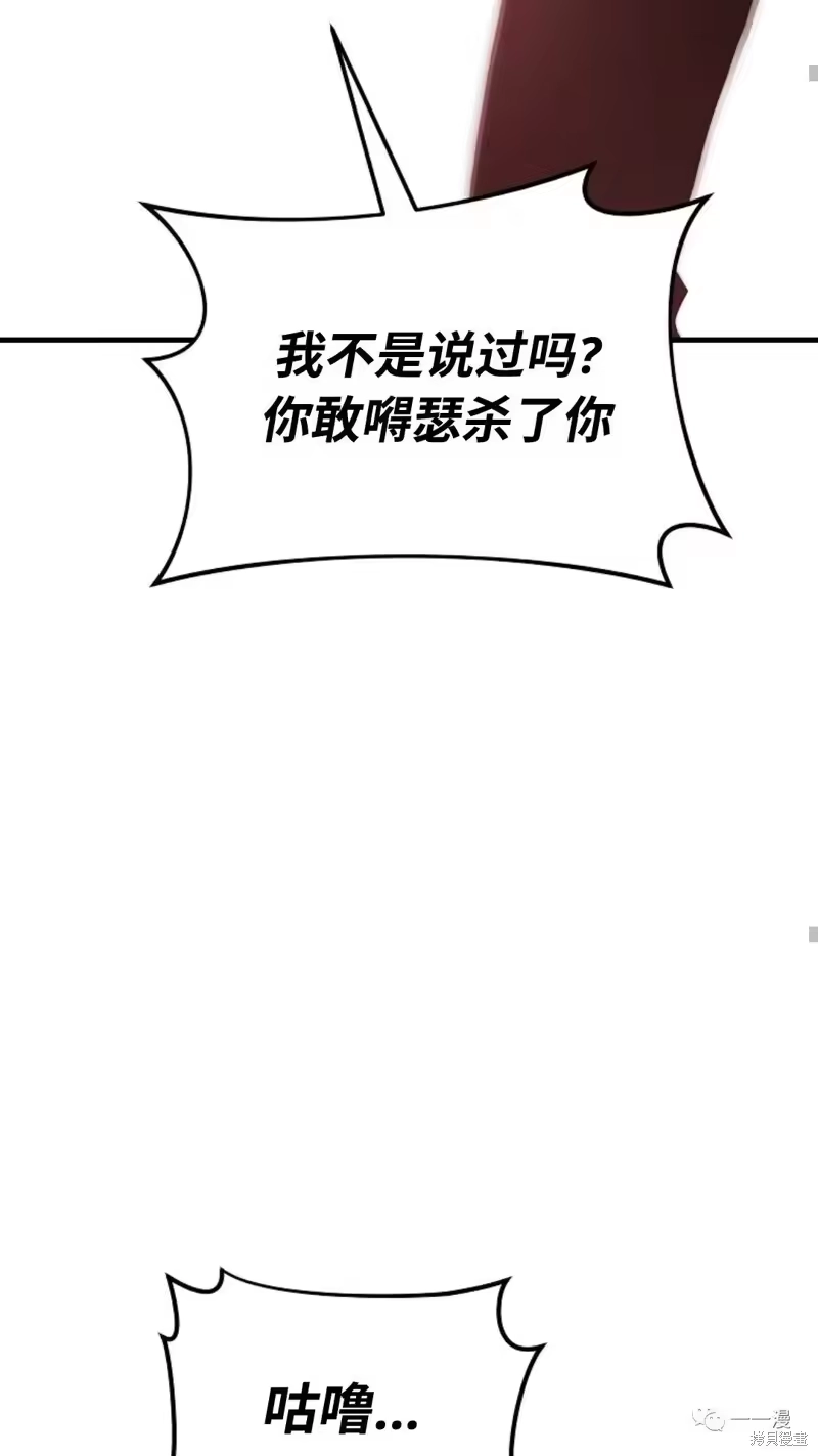 满级玩家的第100次回归_h 第14-15话 第197页