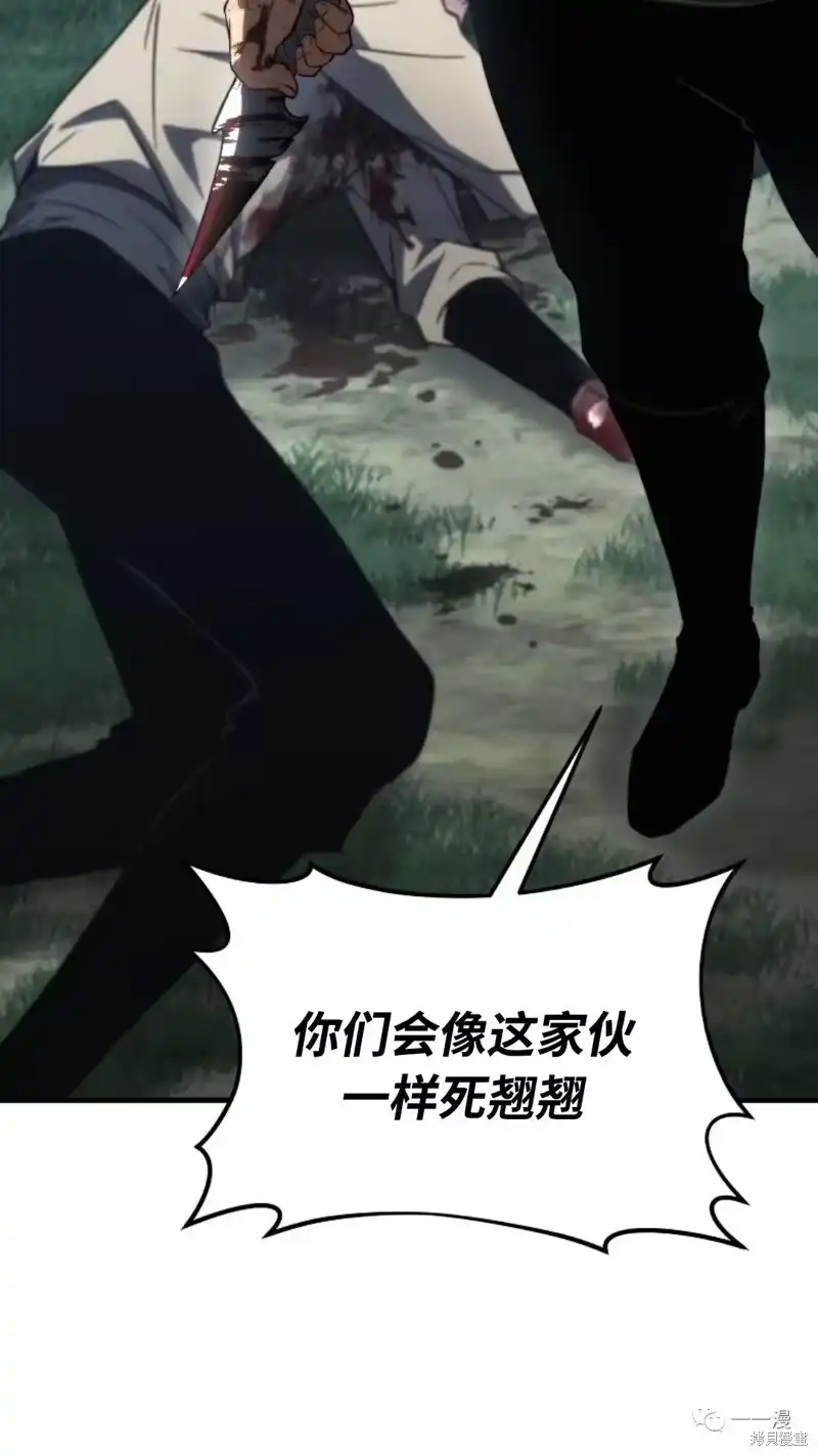满级玩家的第100次回归_h 第14-15话 第201页