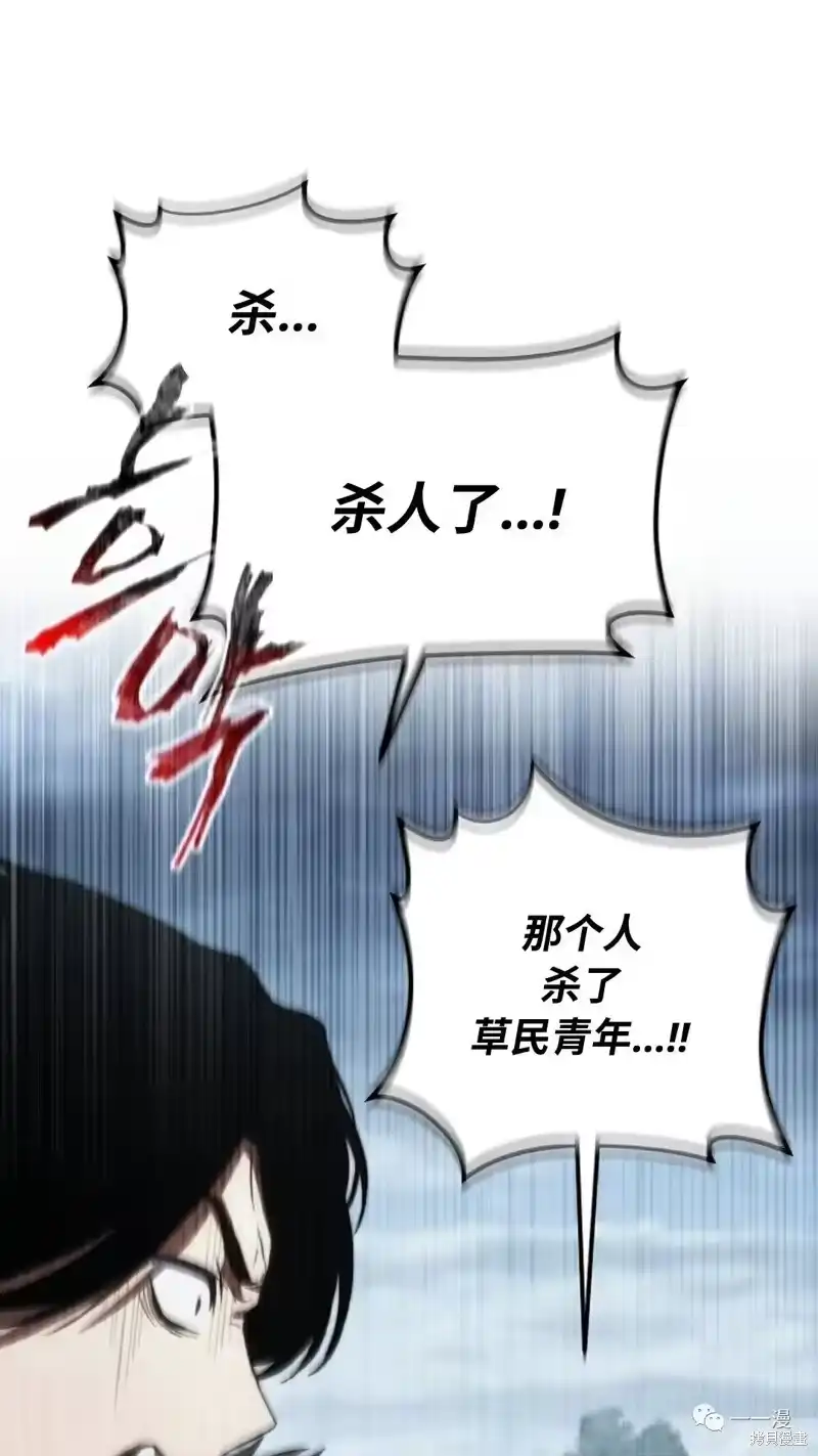 满级玩家的第100次回归_h 第14-15话 第202页