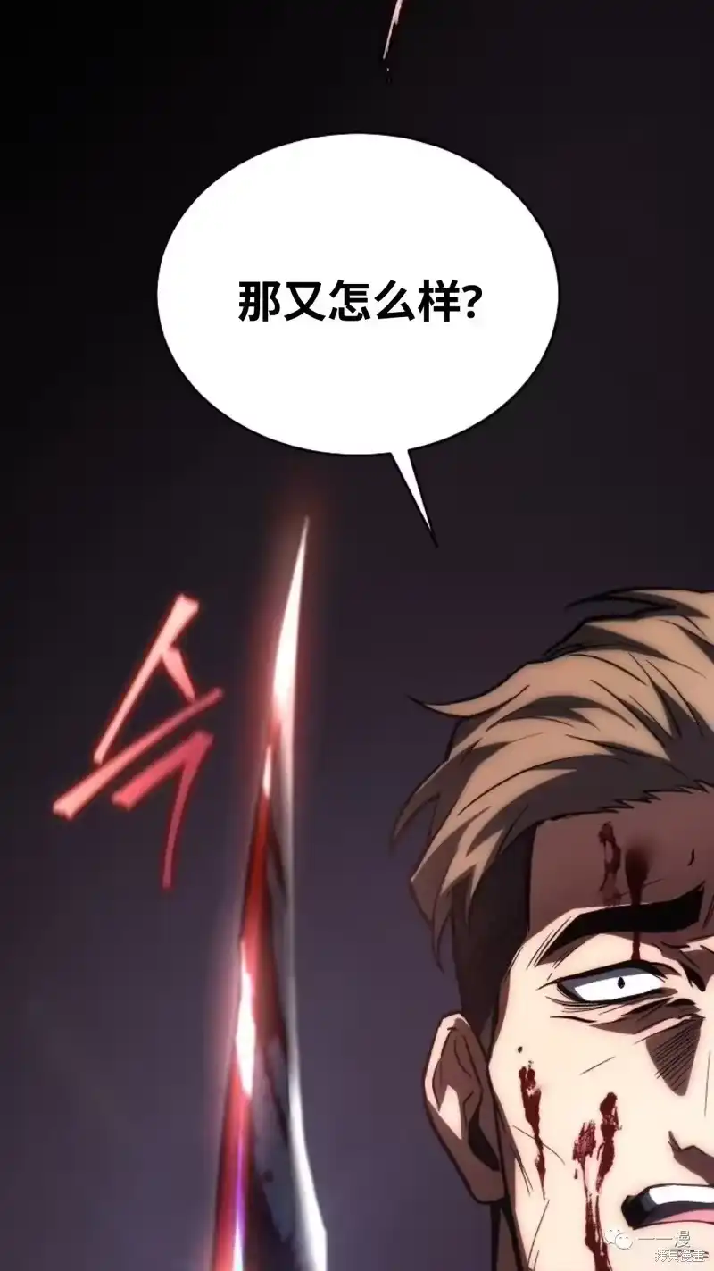 满级玩家的第100次回归_h 第14-15话 第205页