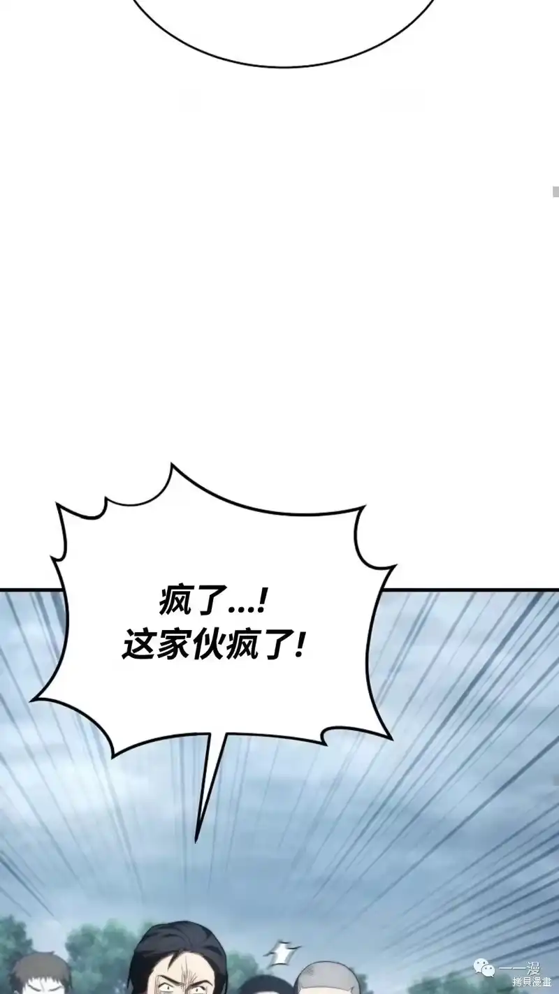 满级玩家的第100次回归_h 第14-15话 第207页