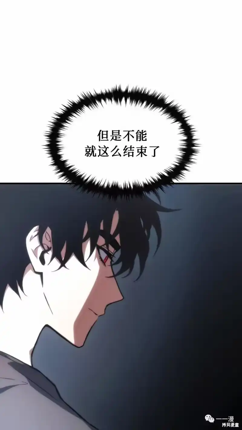 满级玩家的第100次回归_h 第14-15话 第21页