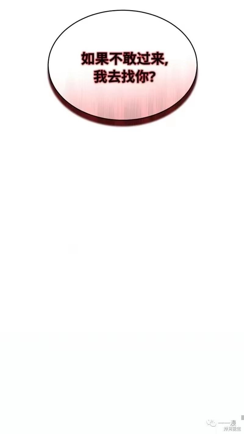 满级玩家的第100次回归_h 第14-15话 第210页