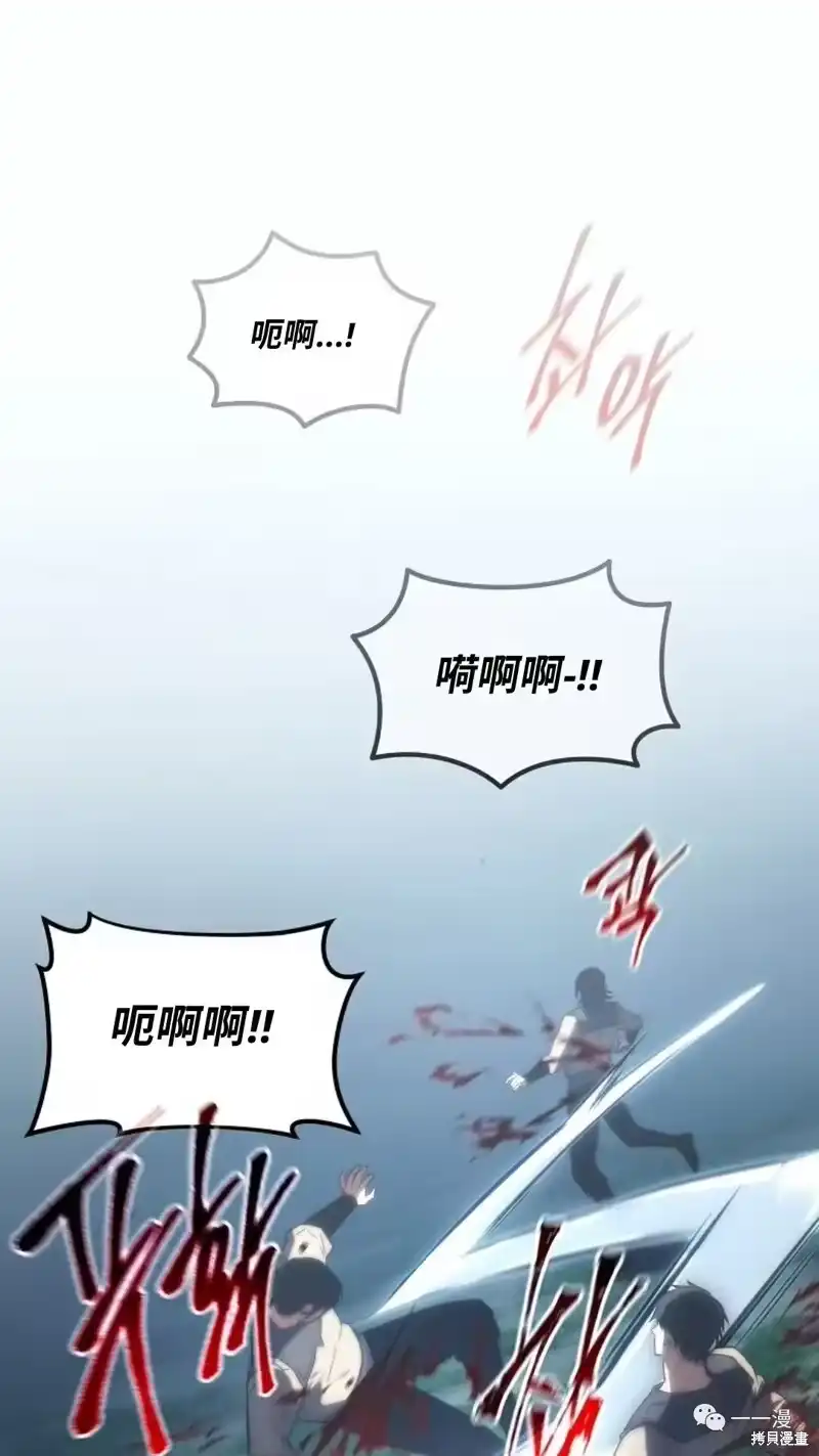 满级玩家的第100次回归_h 第14-15话 第211页