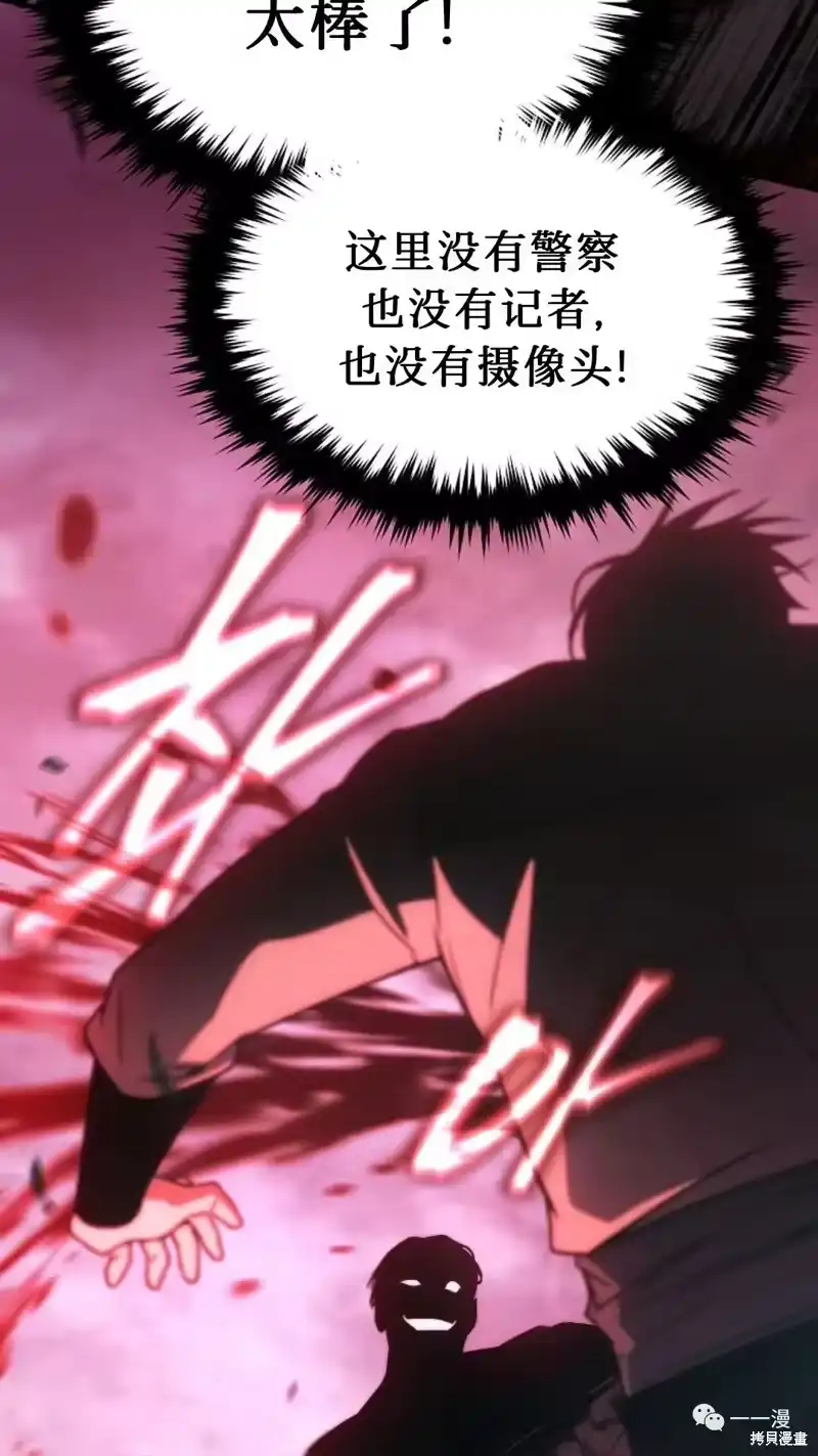 满级玩家的第100次回归_h 第14-15话 第216页
