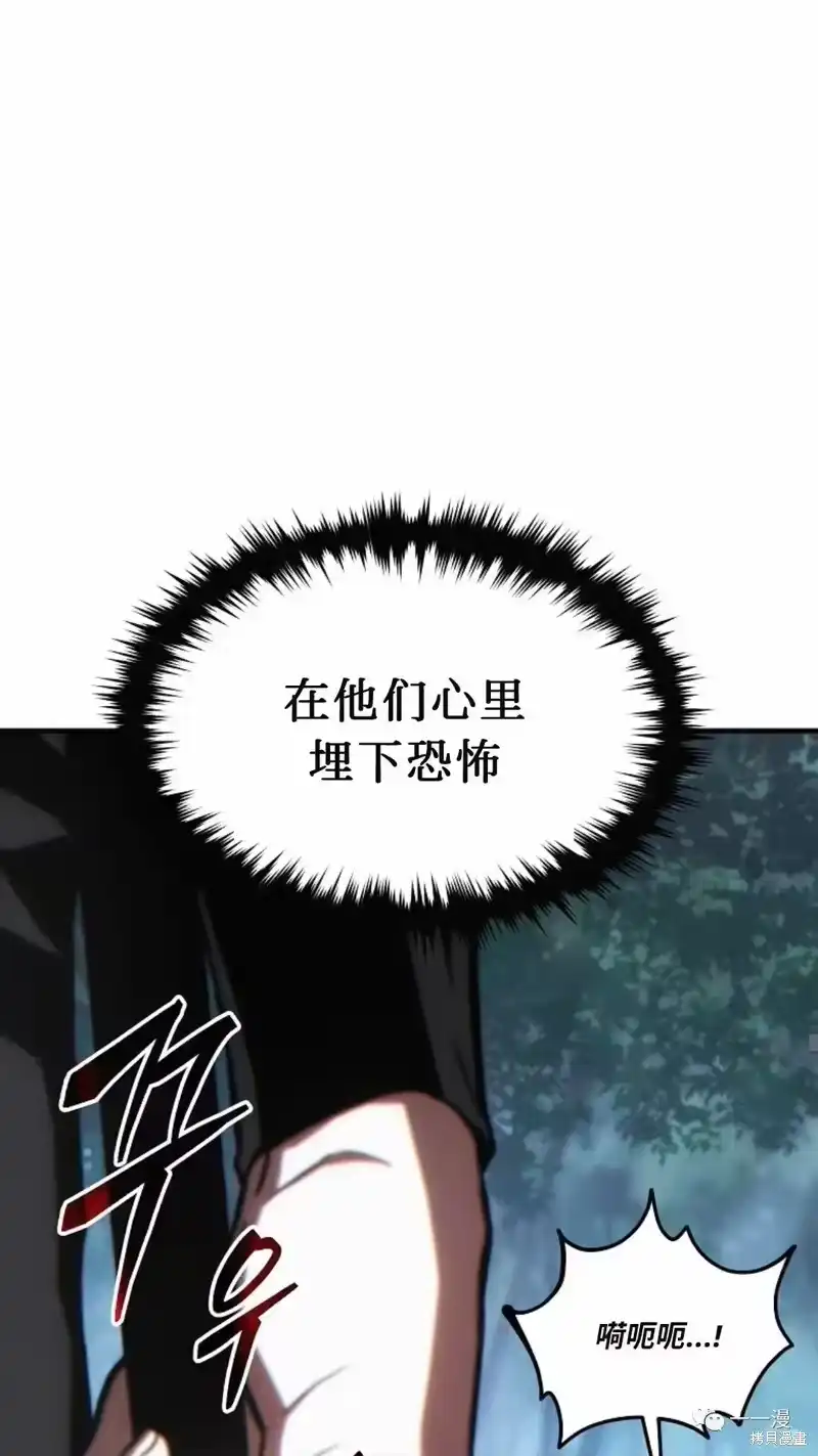 满级玩家的第100次回归_h 第14-15话 第22页