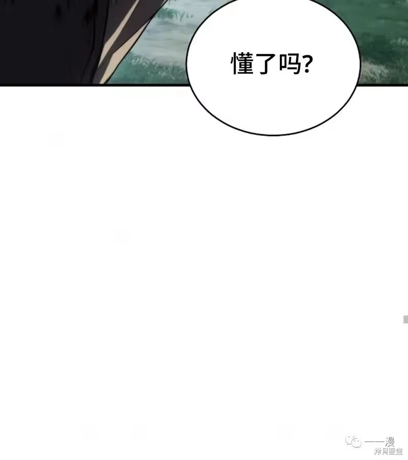 满级玩家的第100次回归_h 第14-15话 第220页