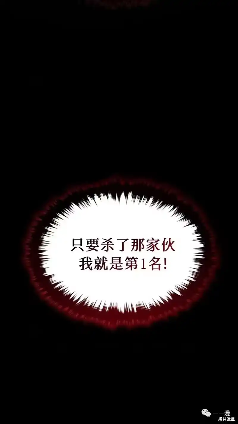 满级玩家的第100次回归_h 第14-15话 第226页