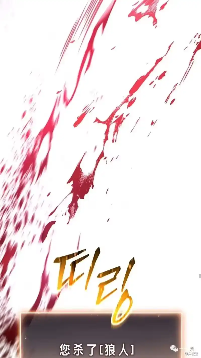 满级玩家的第100次回归_h 第14-15话 第230页