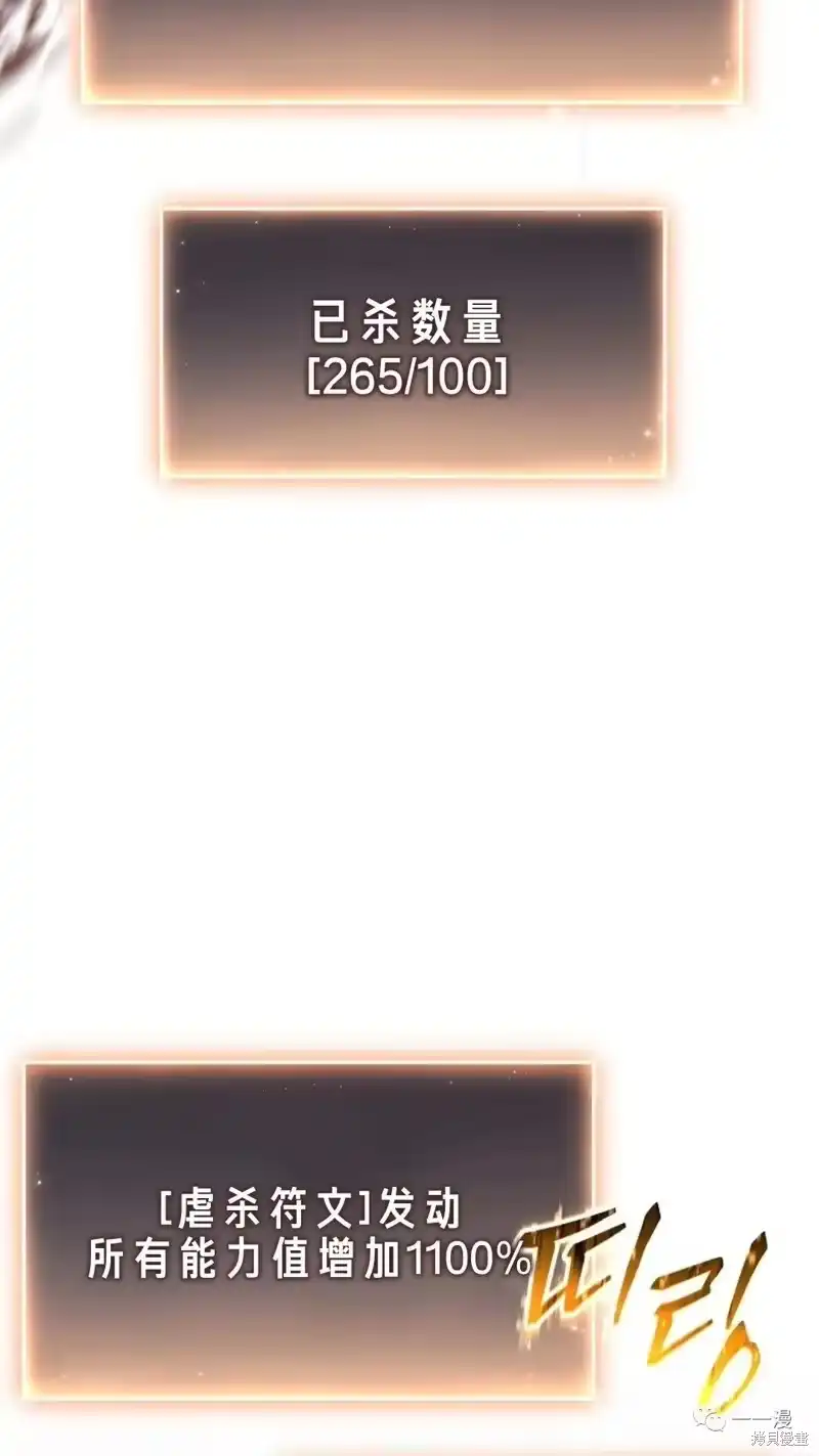 满级玩家的第100次回归_h 第14-15话 第231页