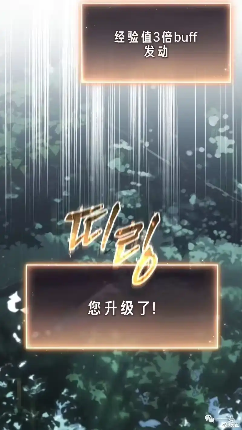满级玩家的第100次回归_h 第14-15话 第232页