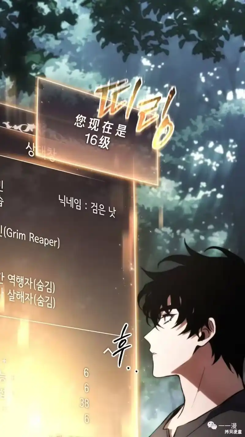 满级玩家的第100次回归_h 第14-15话 第233页