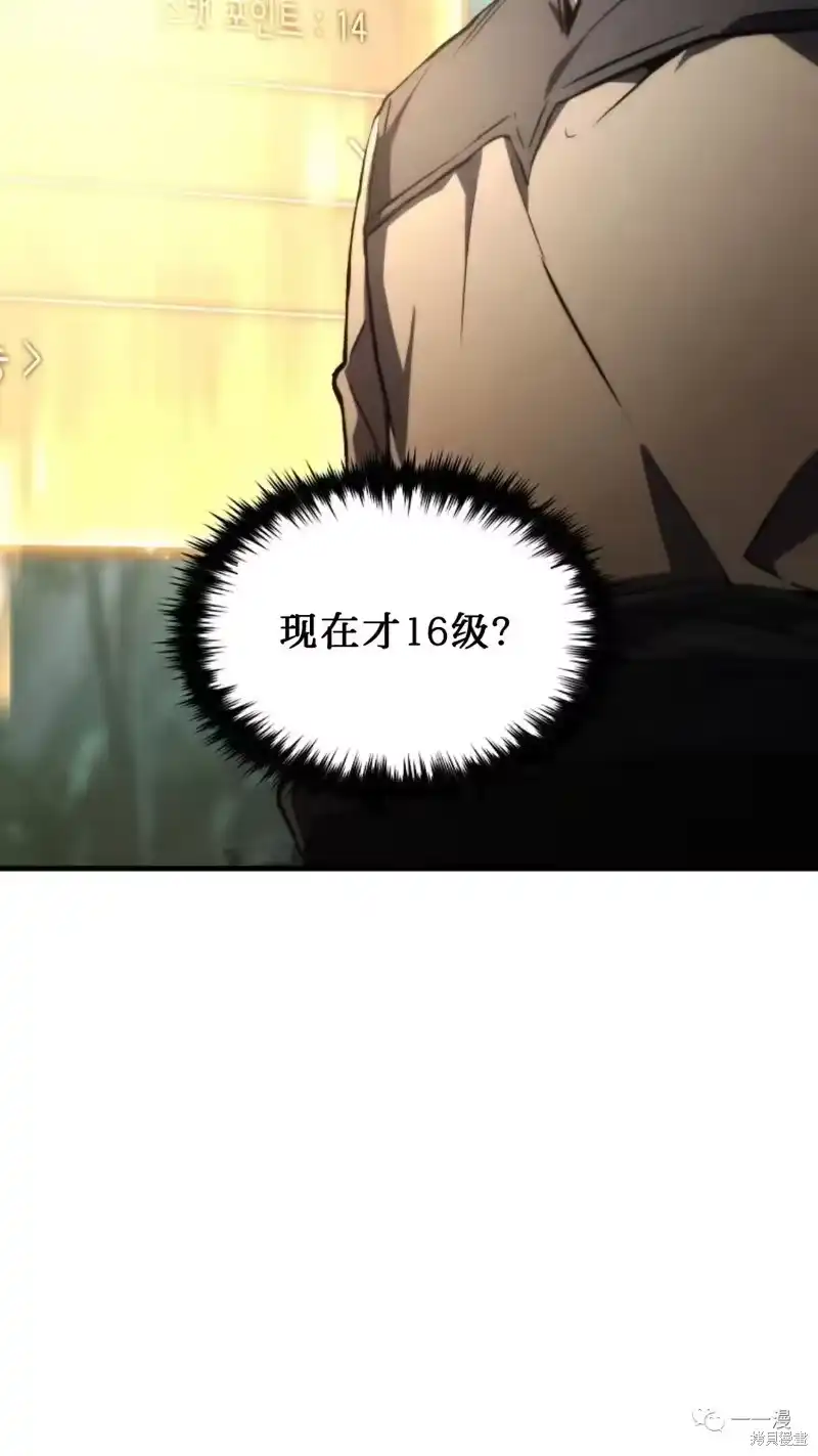 满级玩家的第100次回归_h 第14-15话 第234页