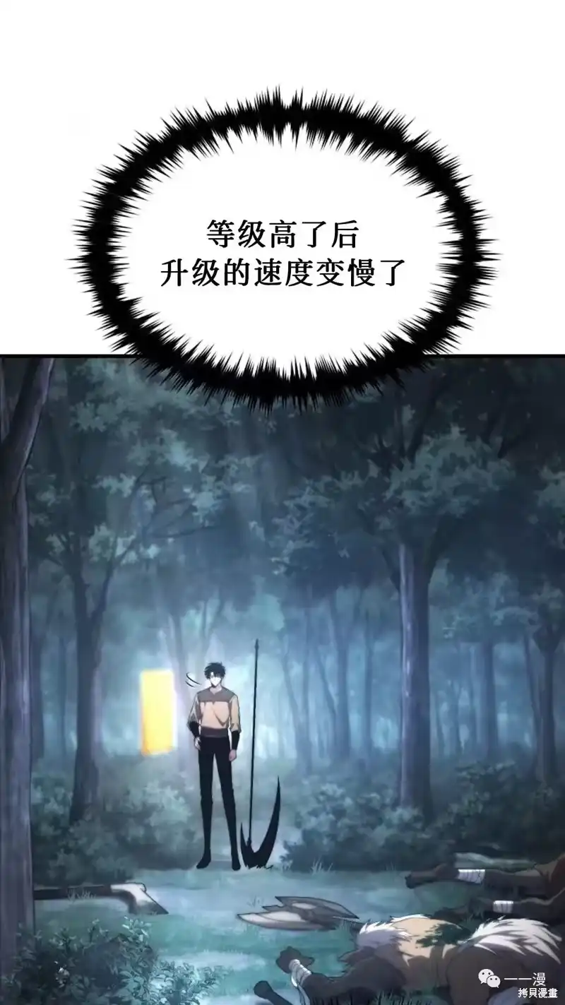 满级玩家的第100次回归_h 第14-15话 第235页